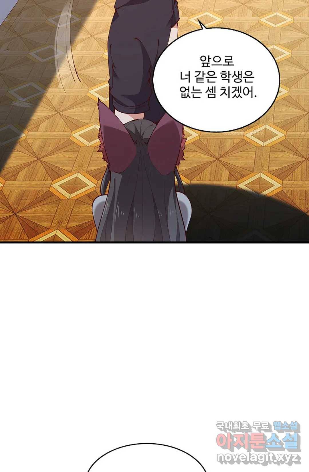 천존! 도시에 재림하다 193화 68