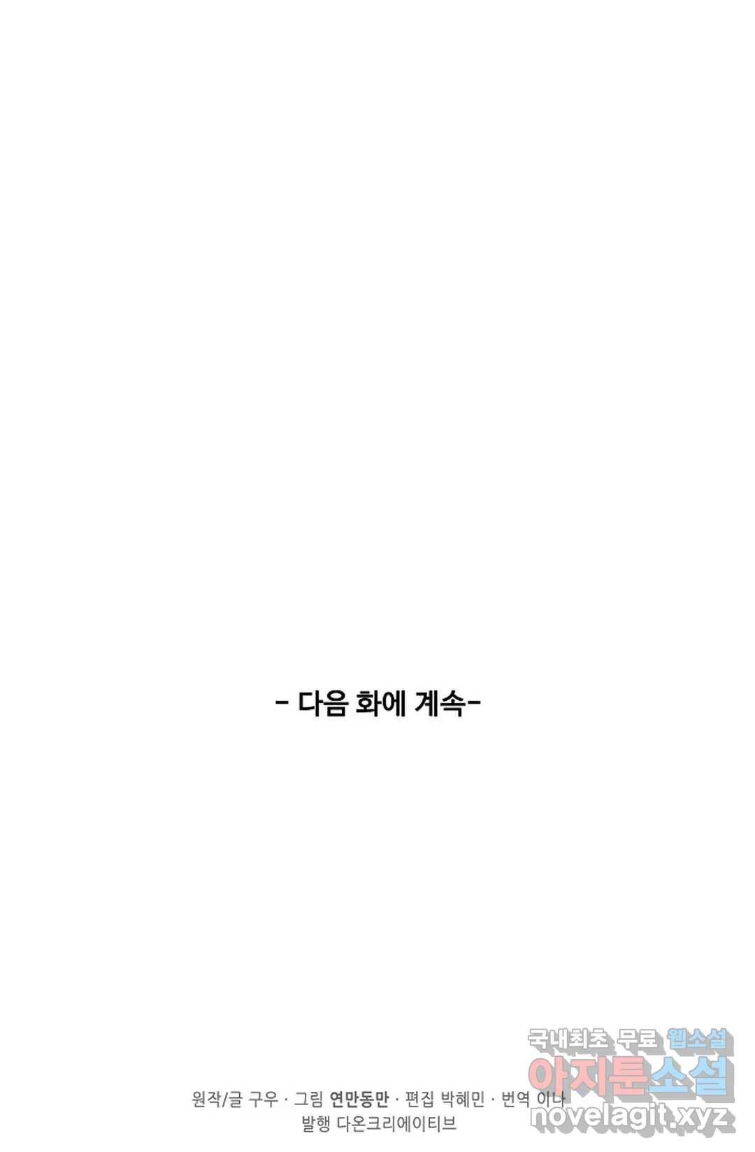 천존! 도시에 재림하다 193화 71