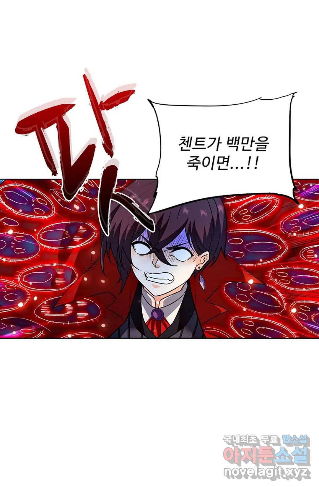 전직 법사 727화 10