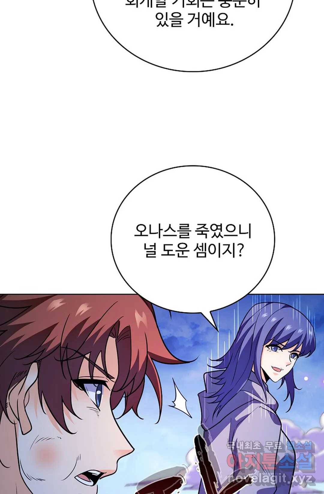 전직 법사 727화 17