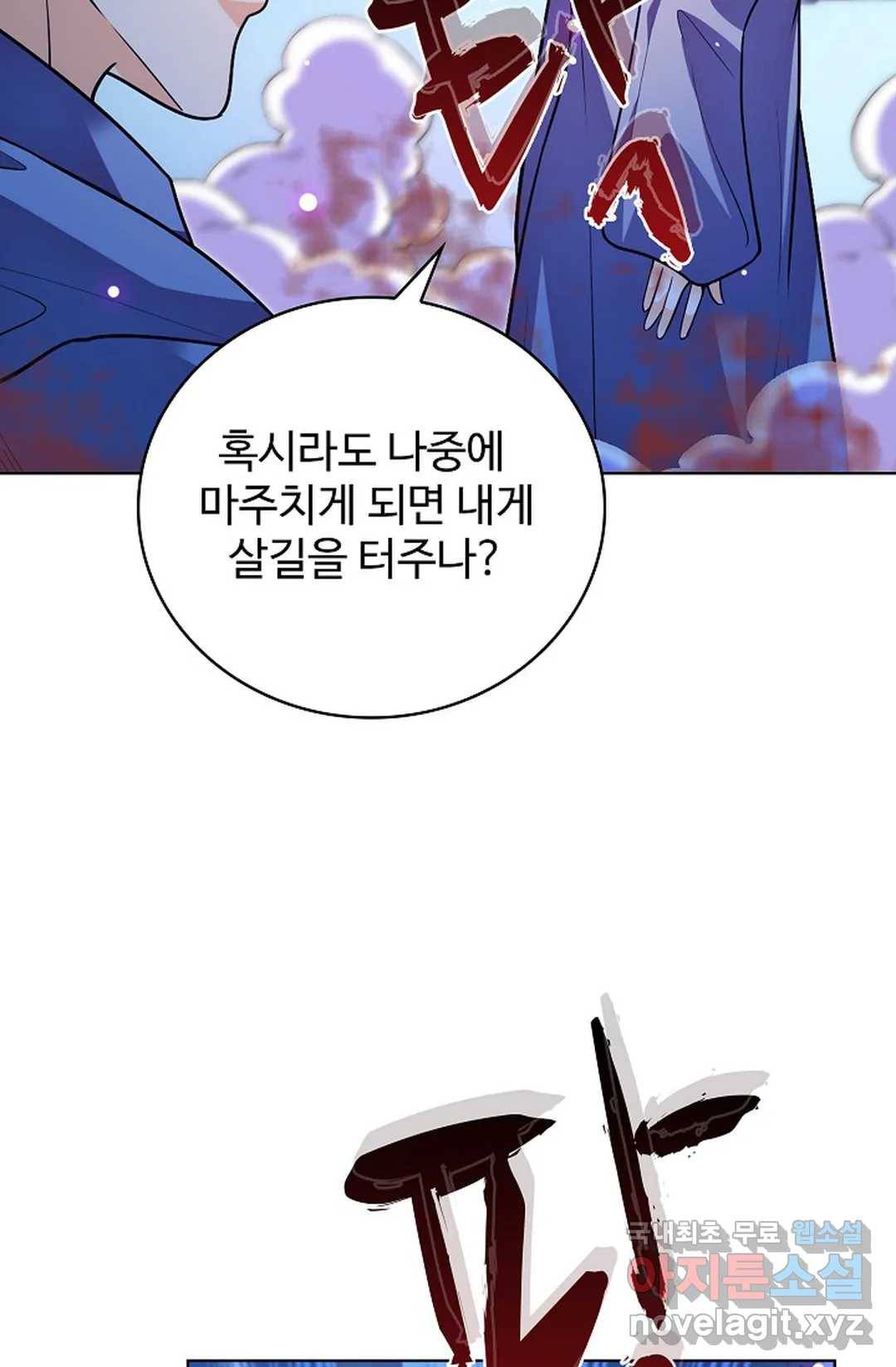전직 법사 727화 18