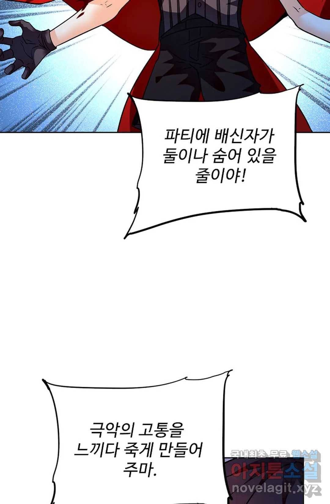 전직 법사 727화 32