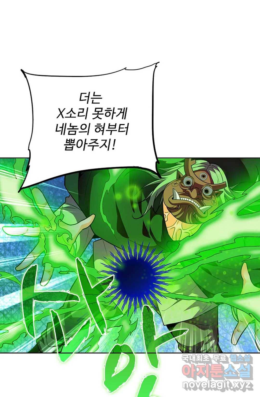 전직 법사 727화 36