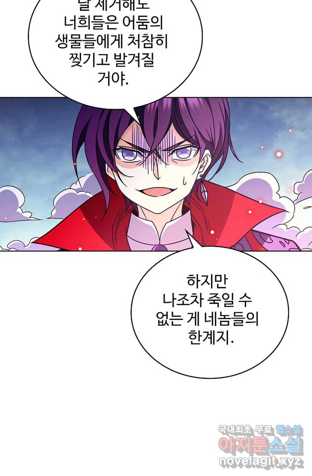 전직 법사 727화 67