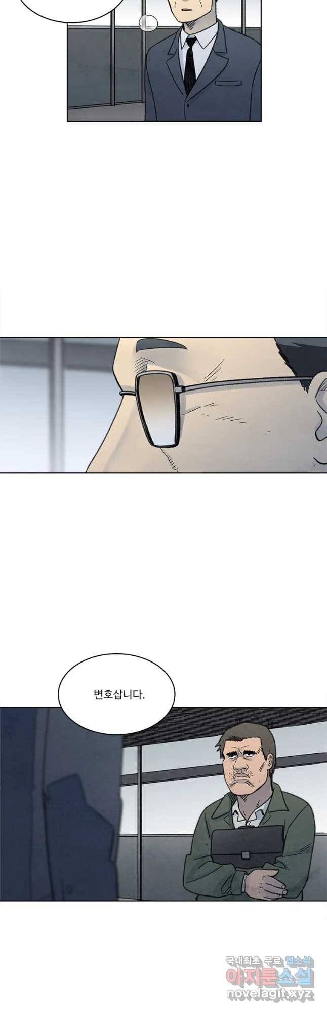 화폐개혁 황사장편 1화 5