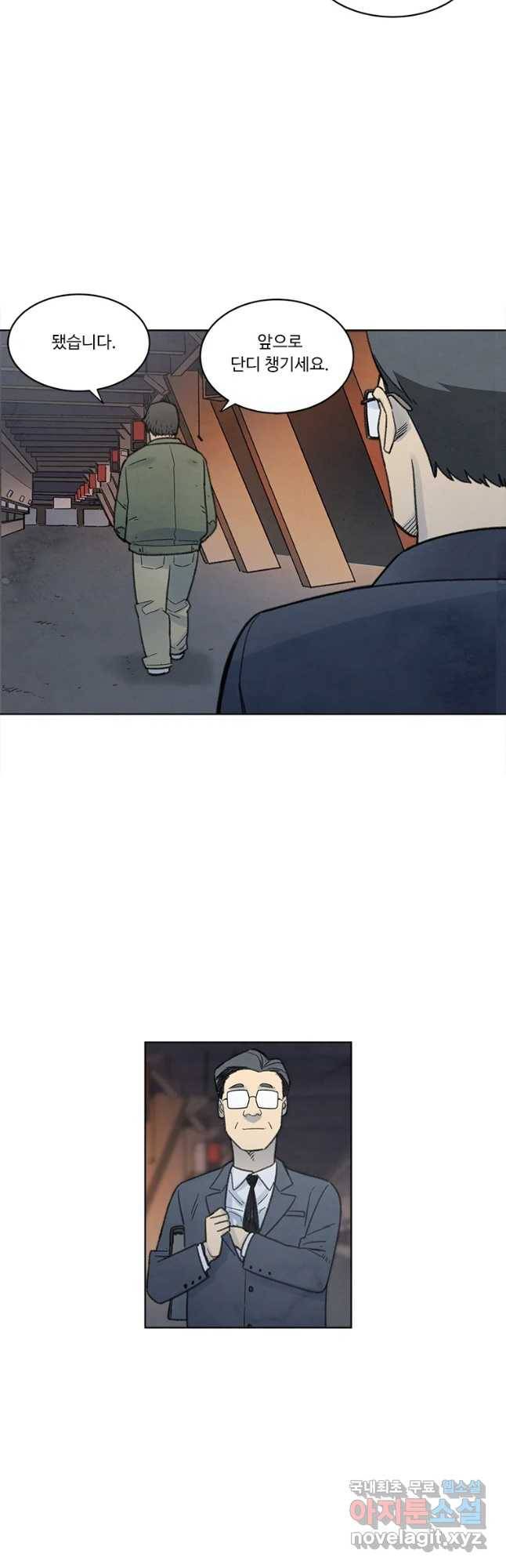 화폐개혁 황사장편 1화 7