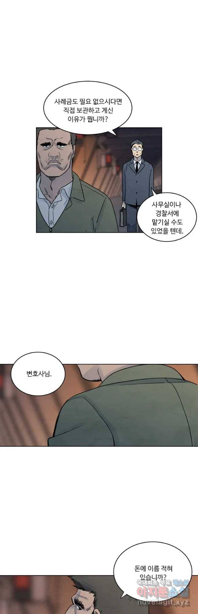 화폐개혁 황사장편 1화 8