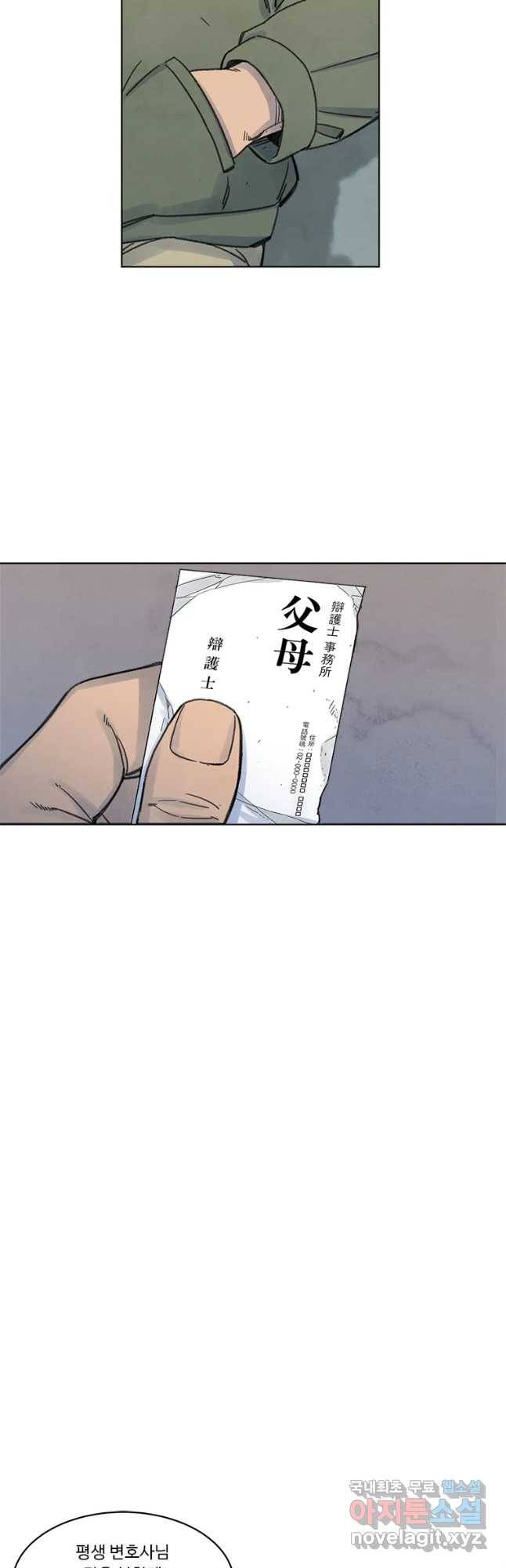화폐개혁 황사장편 1화 20
