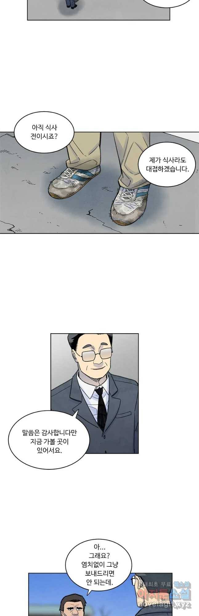 화폐개혁 황사장편 1화 22