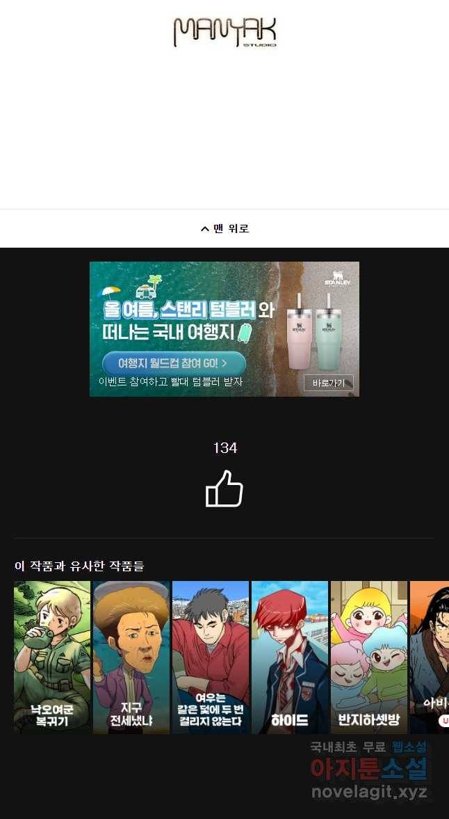 화폐개혁 황사장편 1화 25