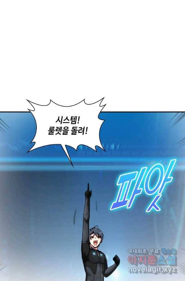 신급으로 레벨업! 8화 3