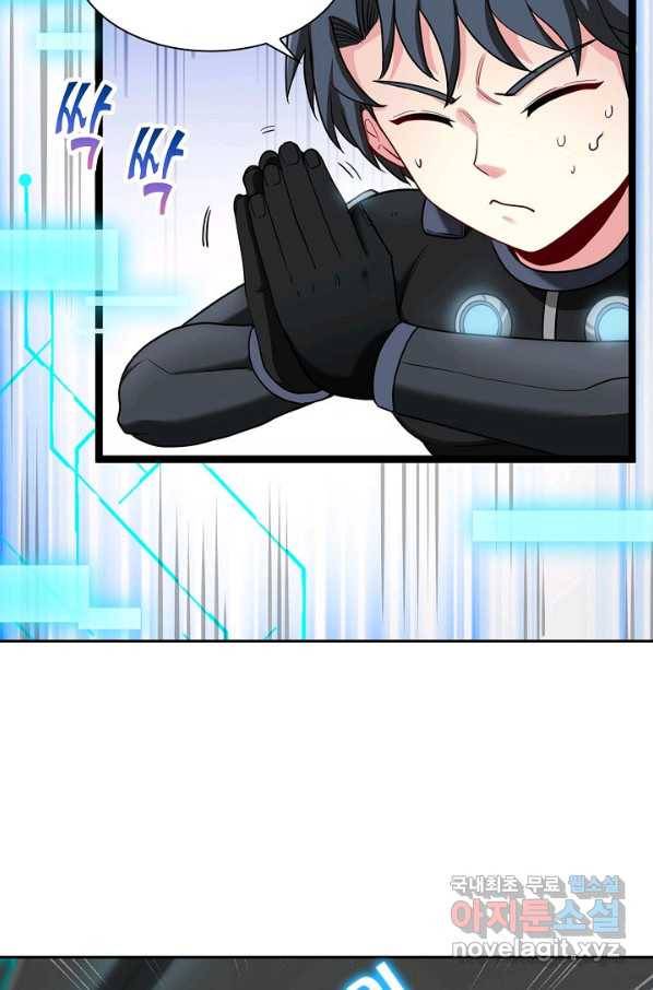신급으로 레벨업! 8화 6