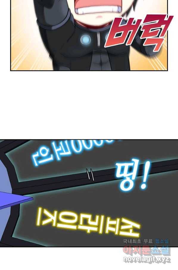 신급으로 레벨업! 8화 9