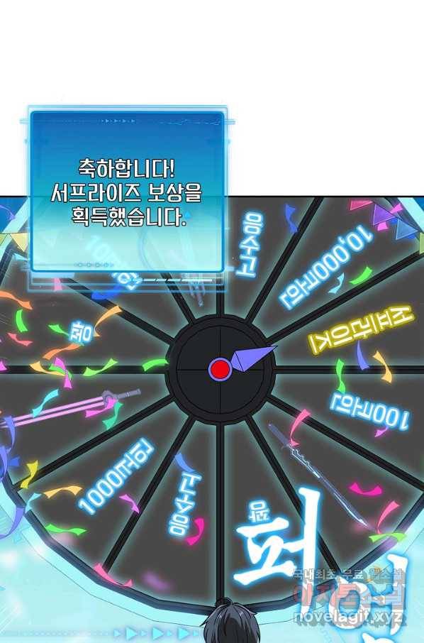 신급으로 레벨업! 8화 10