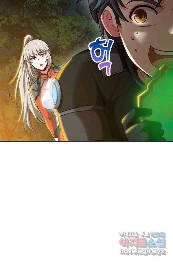 신급으로 레벨업! 8화 22