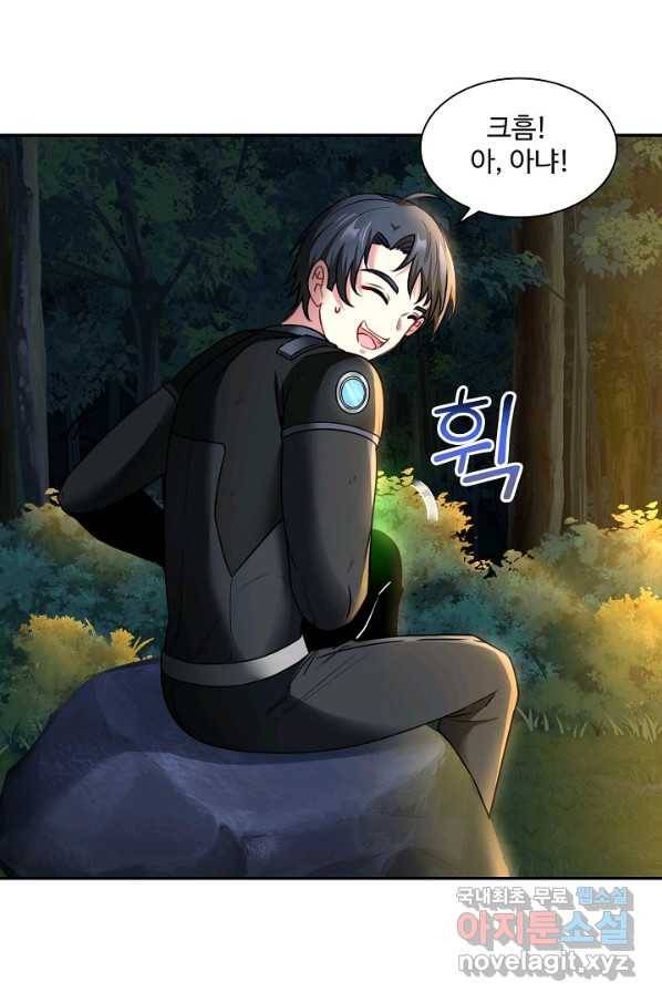 신급으로 레벨업! 8화 23