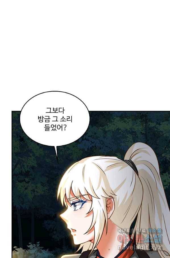 신급으로 레벨업! 8화 24