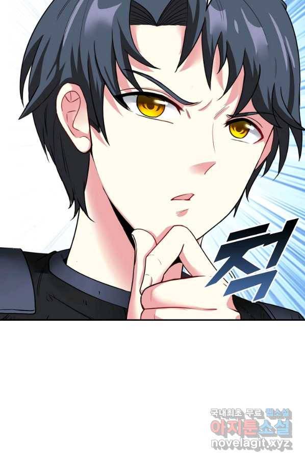 신급으로 레벨업! 8화 26