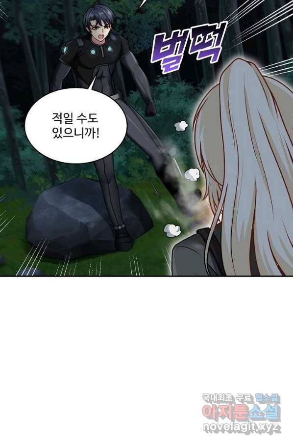 신급으로 레벨업! 8화 30