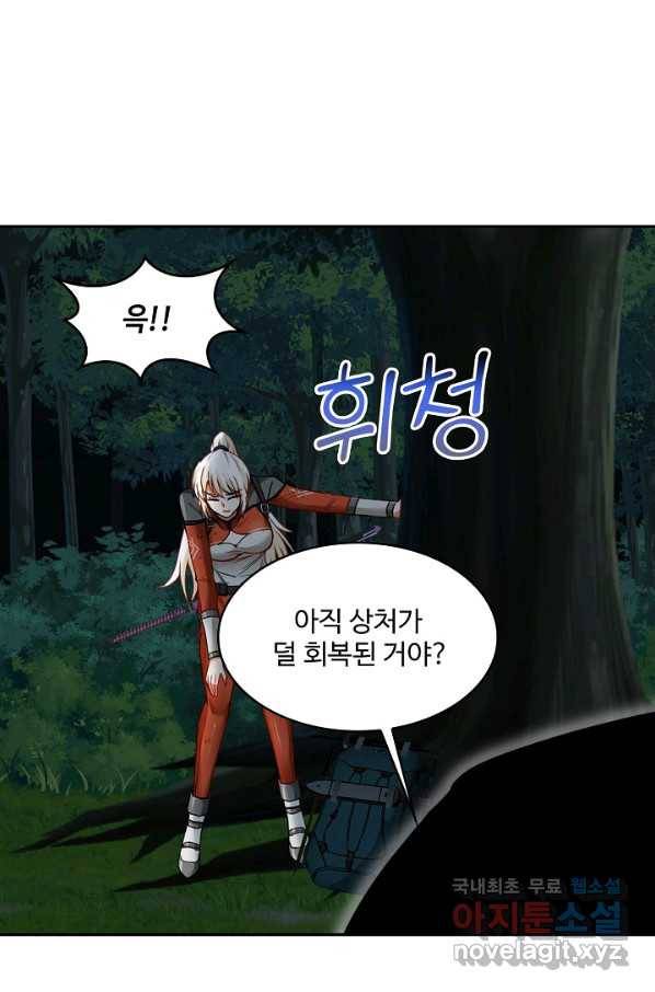 신급으로 레벨업! 8화 31