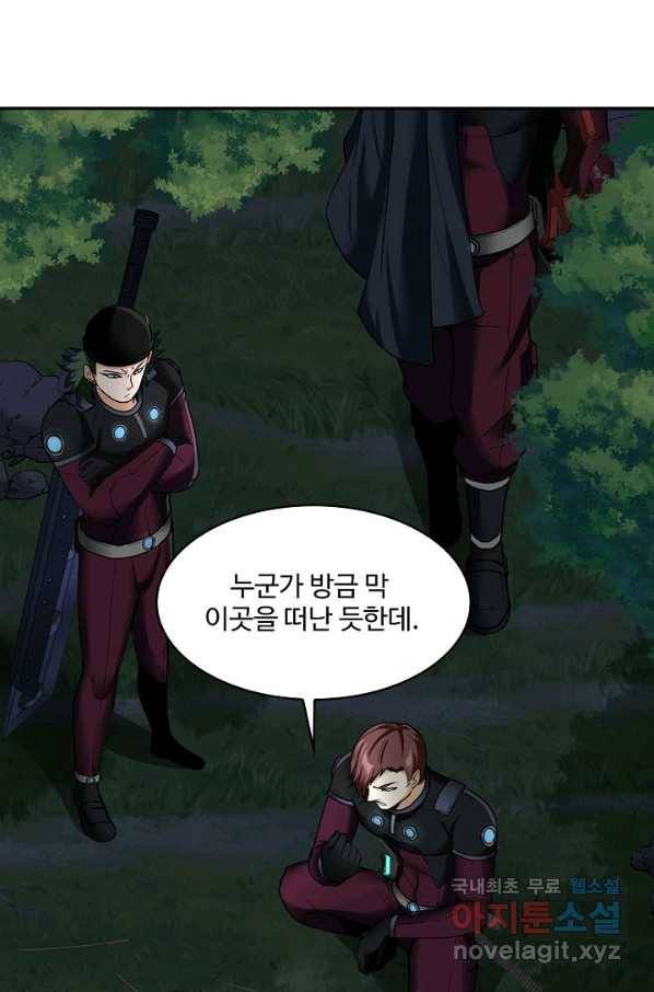 신급으로 레벨업! 8화 37