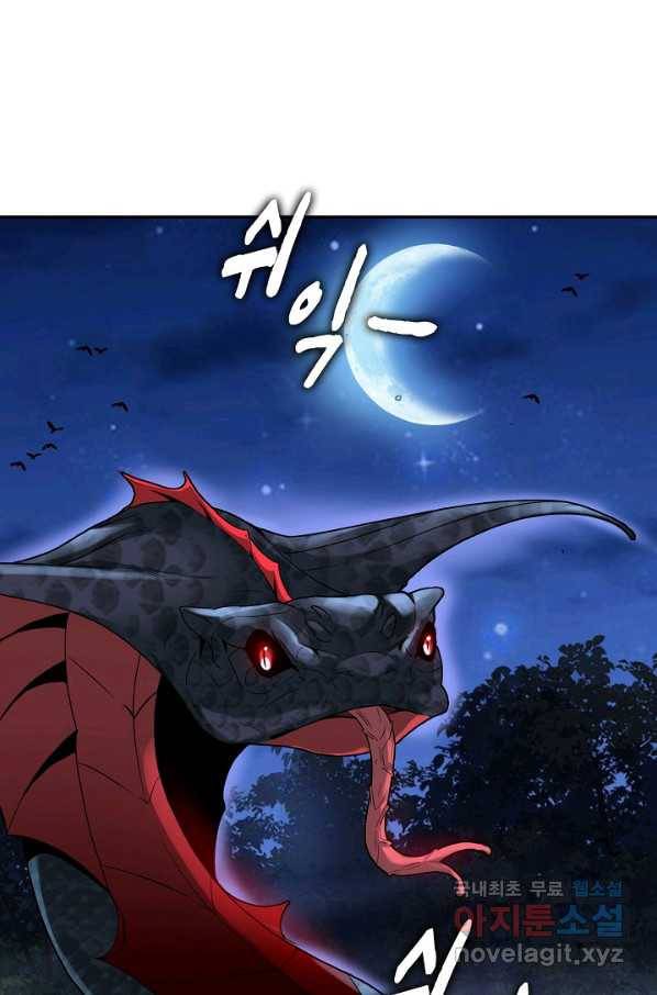신급으로 레벨업! 8화 47