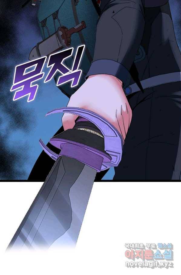 신급으로 레벨업! 8화 56