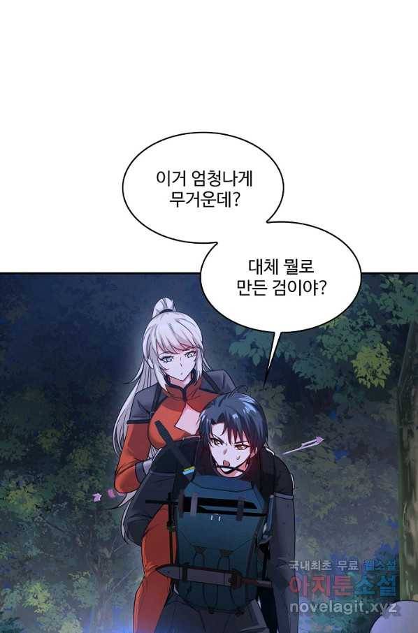 신급으로 레벨업! 8화 57