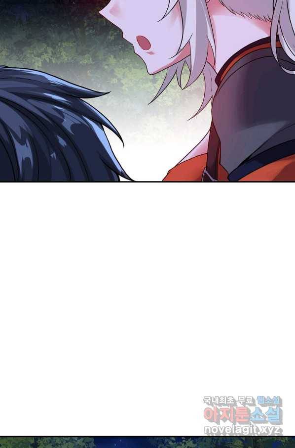 신급으로 레벨업! 8화 59