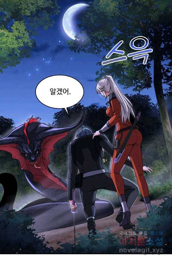 신급으로 레벨업! 8화 60