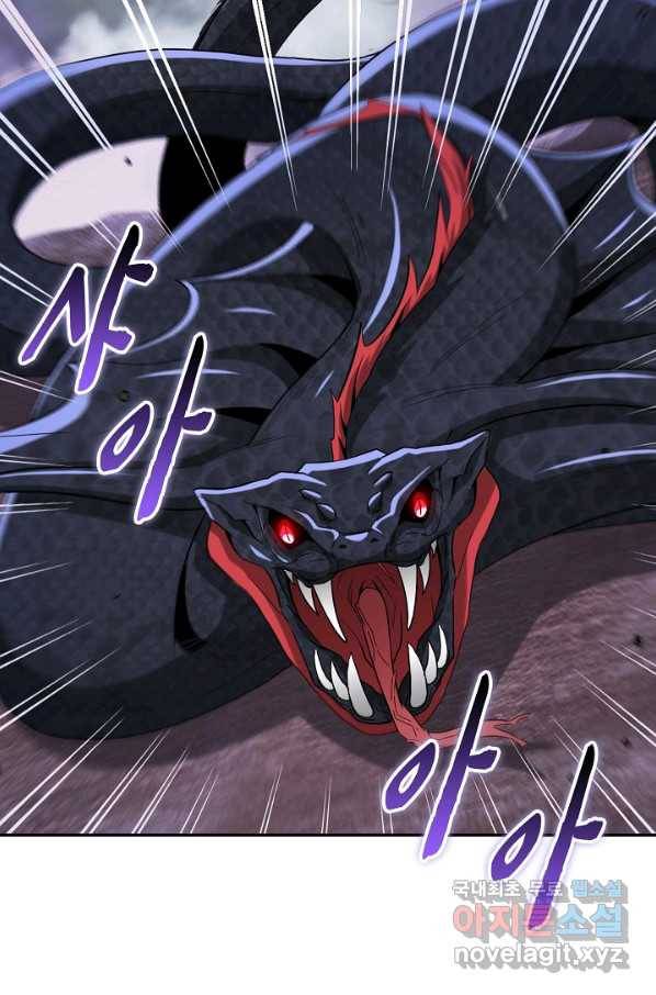 신급으로 레벨업! 8화 65
