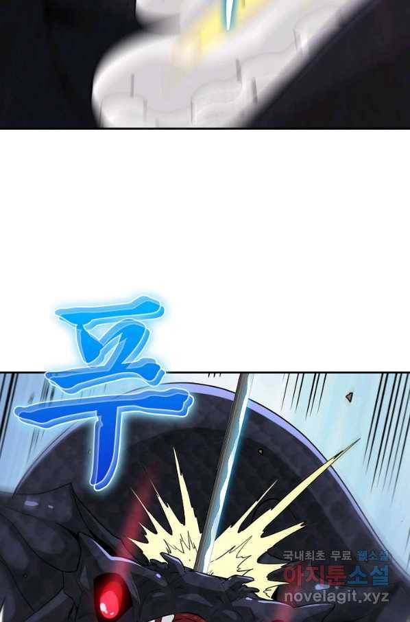 신급으로 레벨업! 8화 72