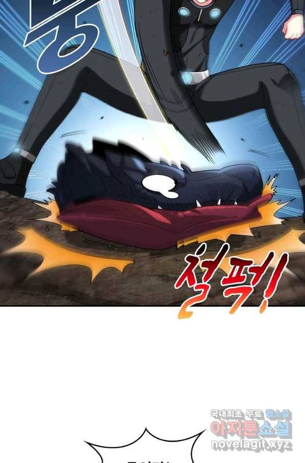 신급으로 레벨업! 8화 82