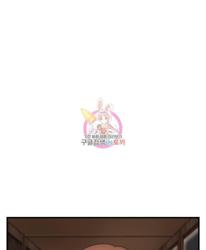 버그트레인 66화 1