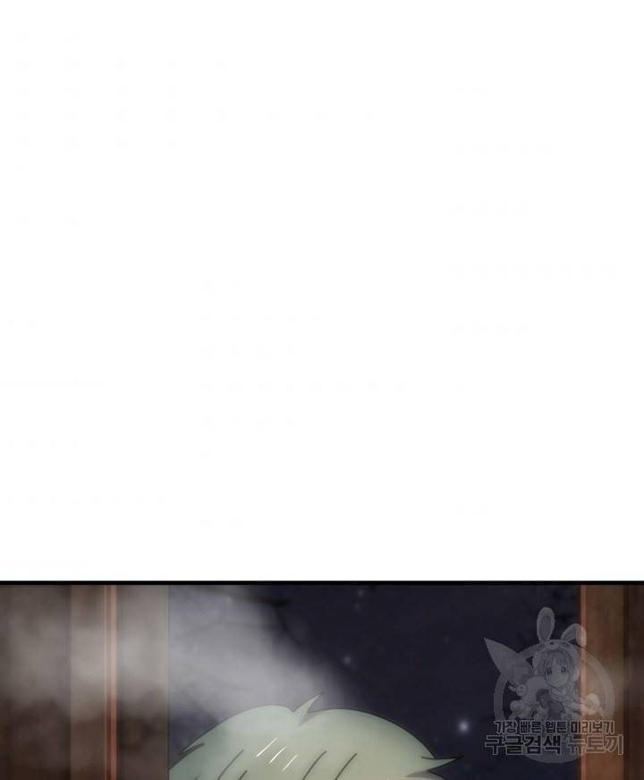 버그트레인 66화 3