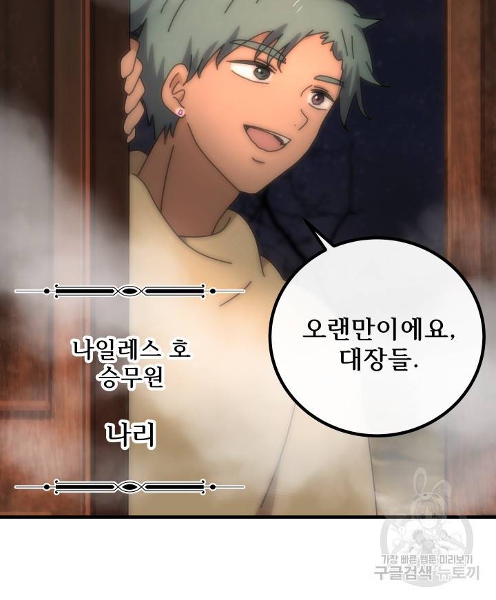 버그트레인 66화 4