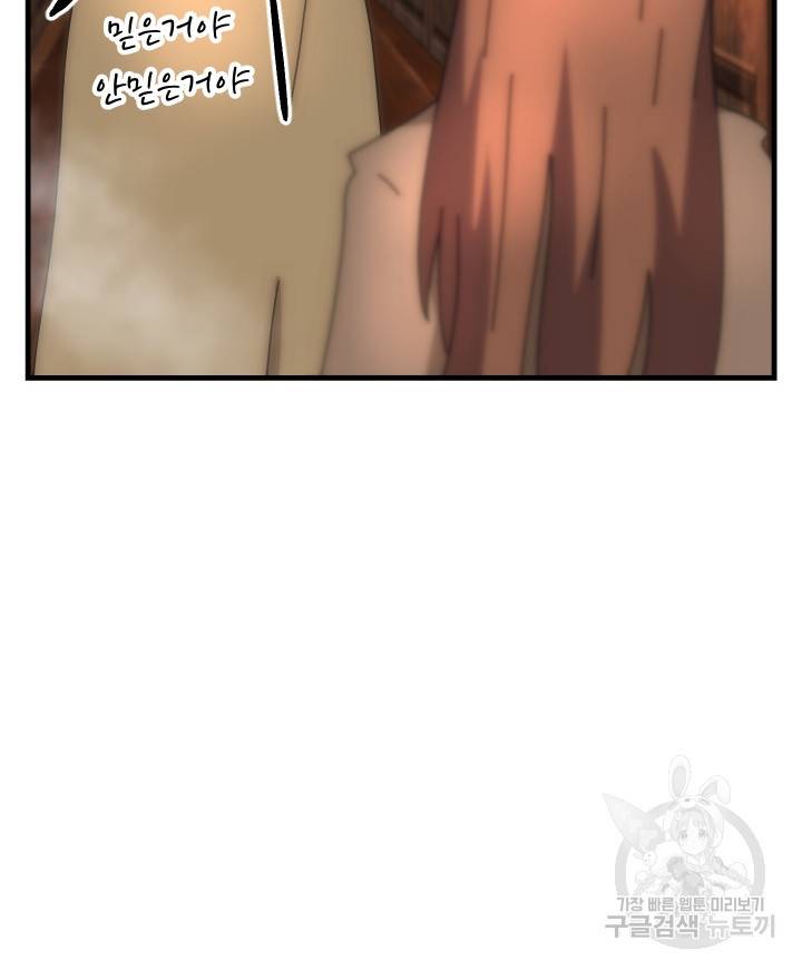 버그트레인 66화 12
