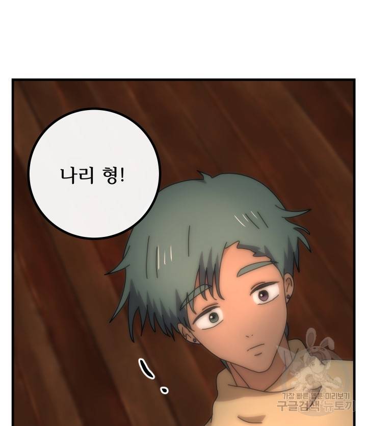 버그트레인 66화 24