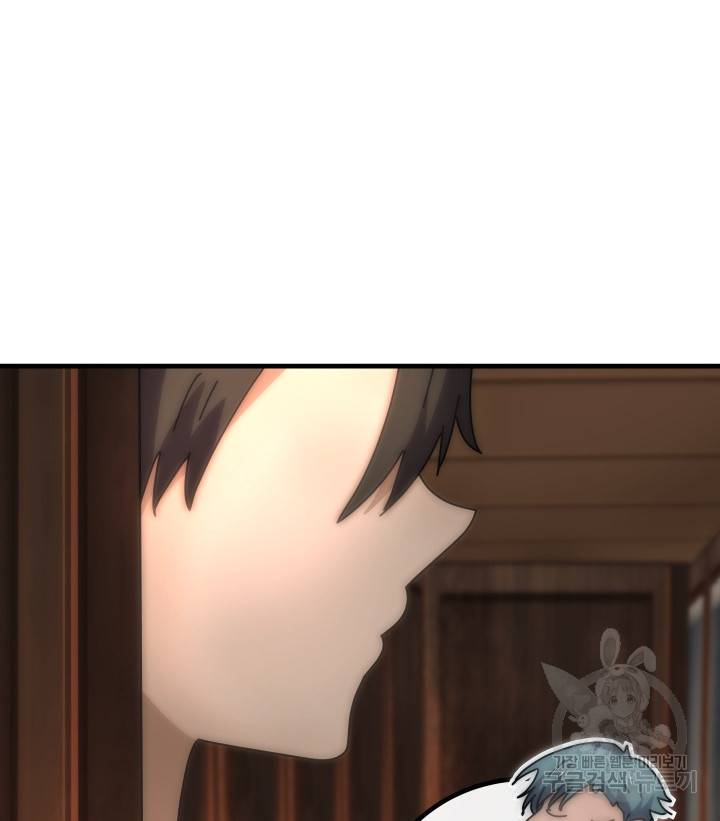 버그트레인 66화 37