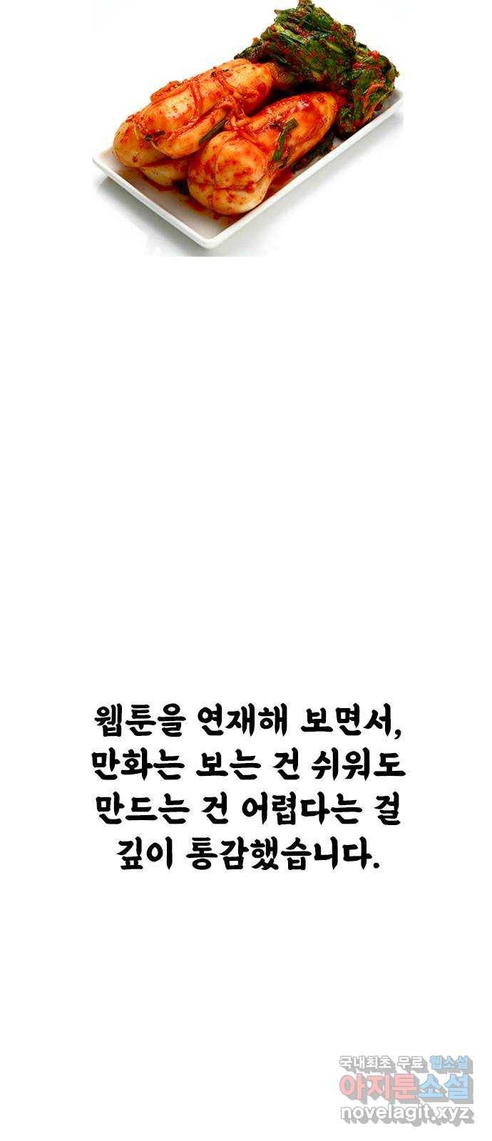 고등매직 후기 6