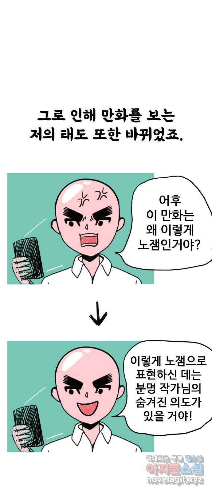고등매직 후기 7