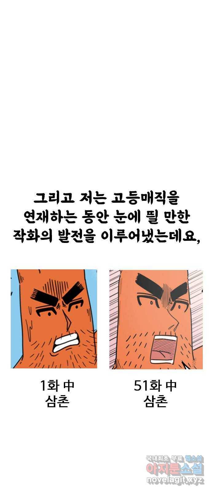 고등매직 후기 8