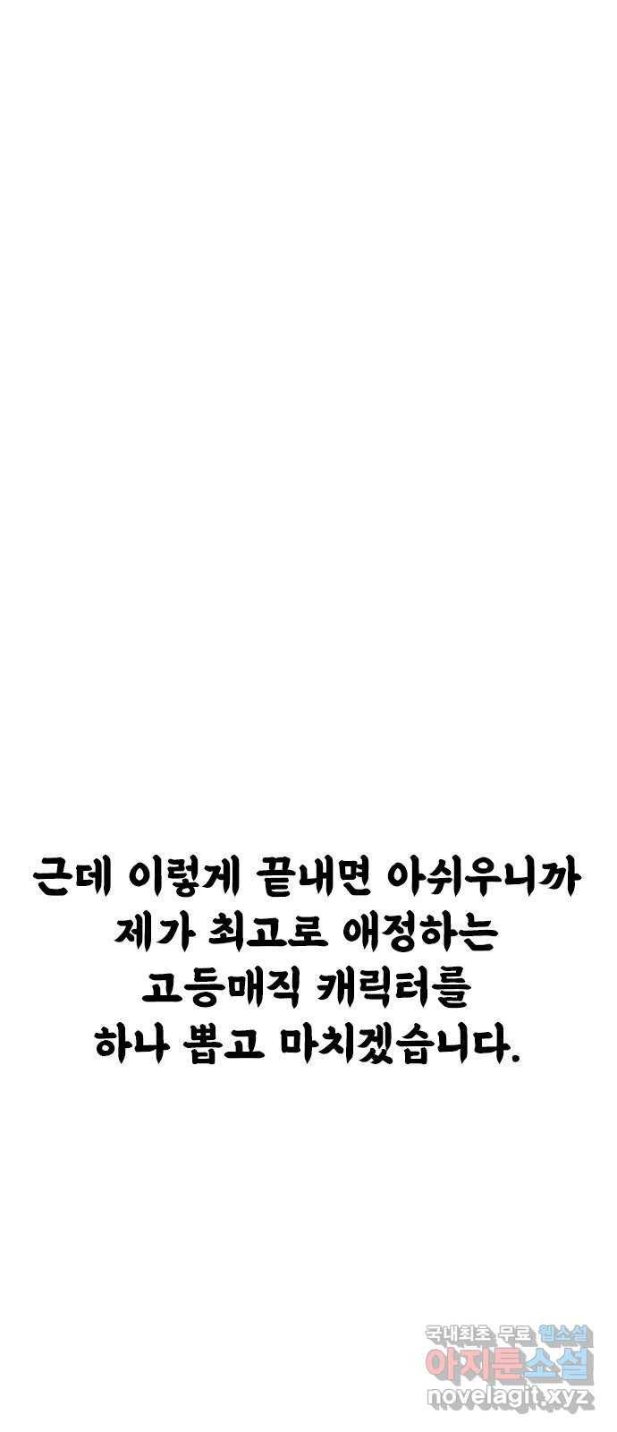 고등매직 후기 10