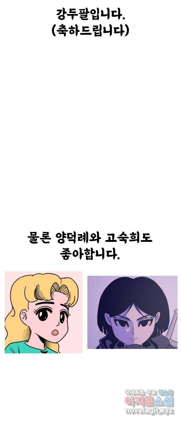 고등매직 후기 12