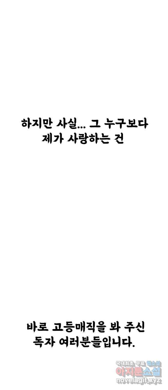 고등매직 후기 13