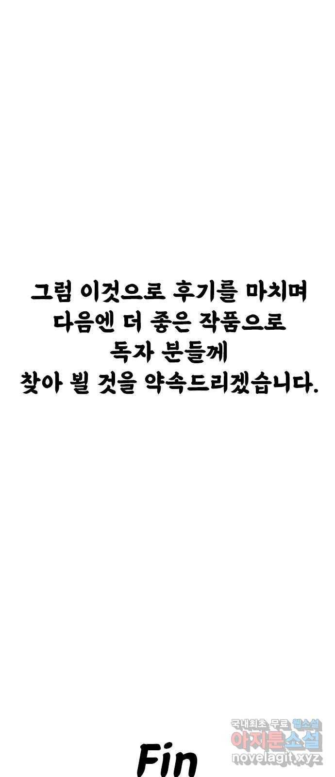 고등매직 후기 14