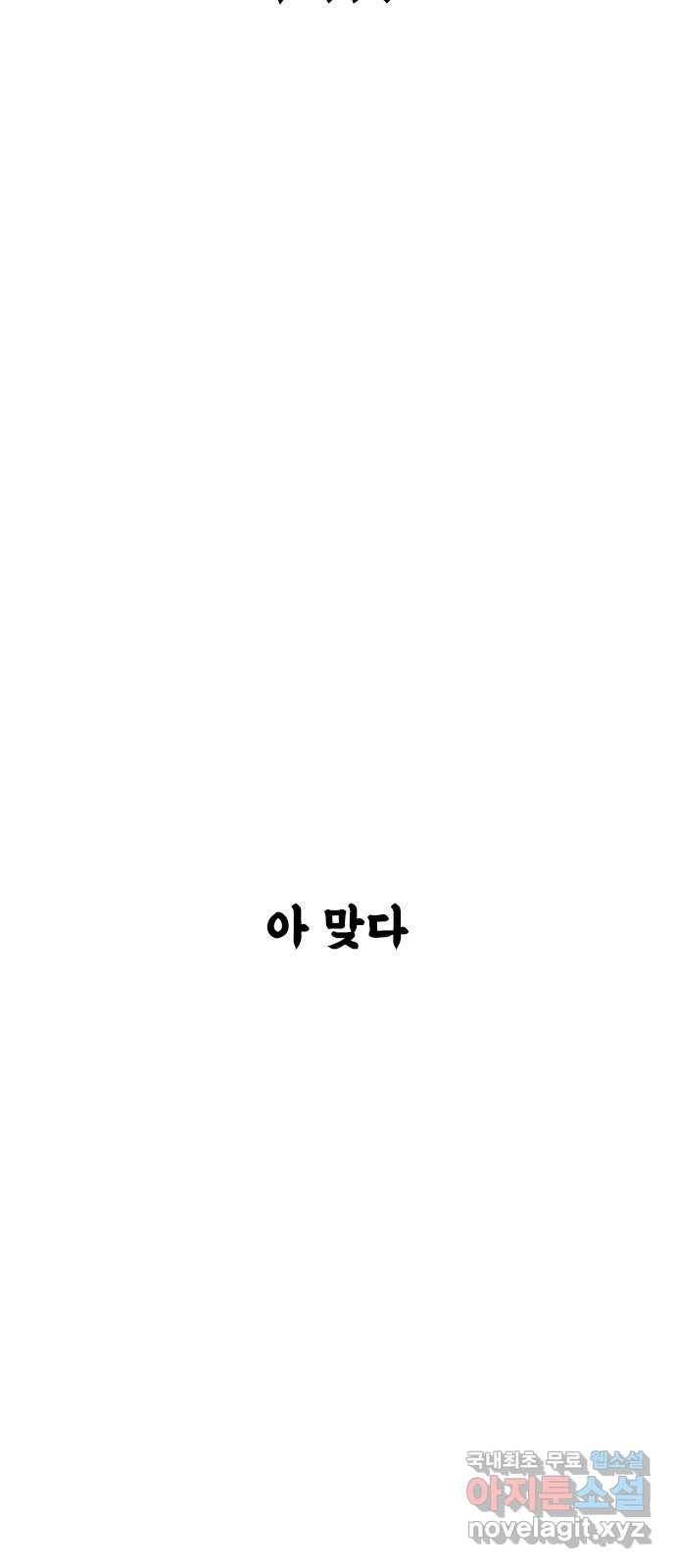 고등매직 후기 15