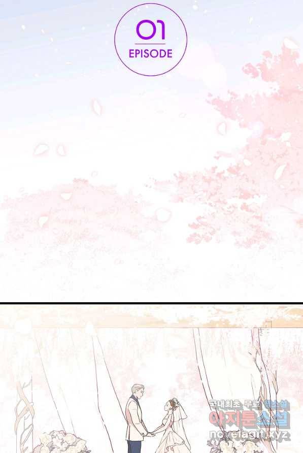 두 번째 남편 1화 2