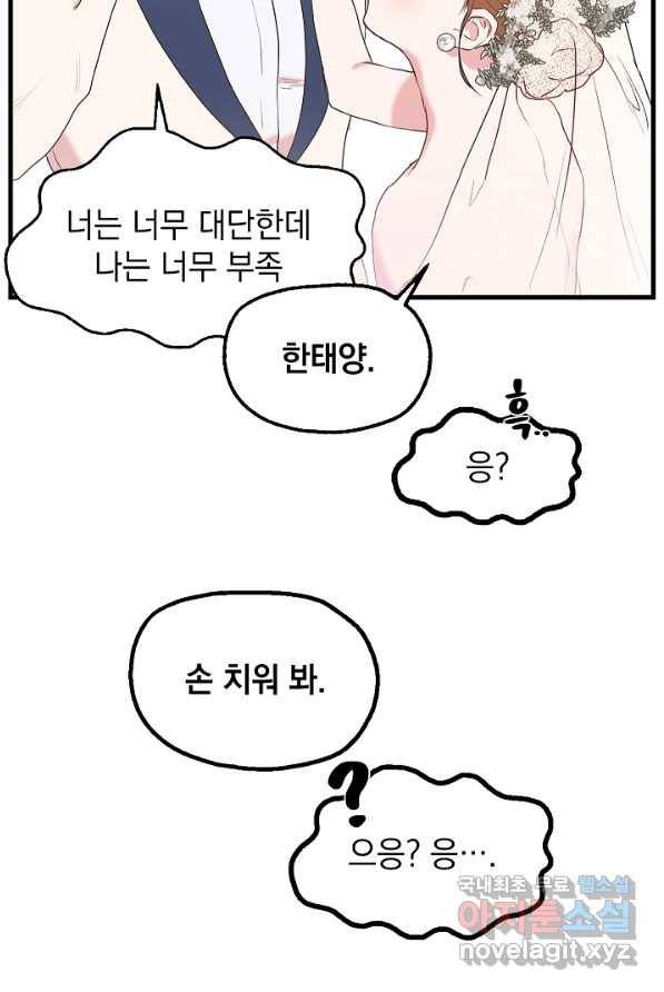 두 번째 남편 1화 7