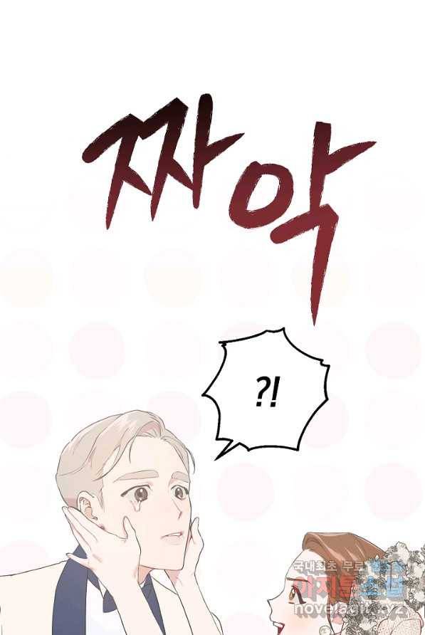 두 번째 남편 1화 8